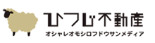 ひつじ不動産